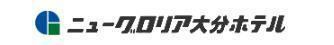 ニューグロリア大分ホテル